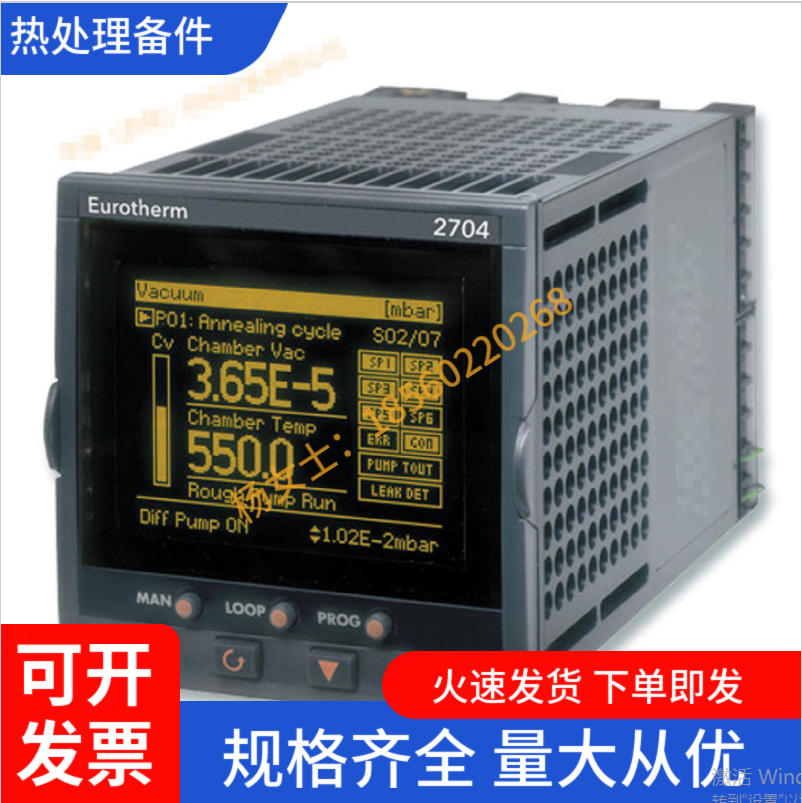 英国 欧陆温控器 热处理温控表